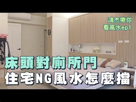 腳對廁所門|專家揭秘:牀腳對廁所的5大禁忌